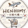 HANHOMY ˗ˏˋ 日韓選品 ˎˊ˗