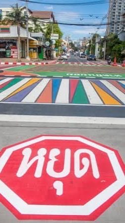 บนถนนพาชิลล์