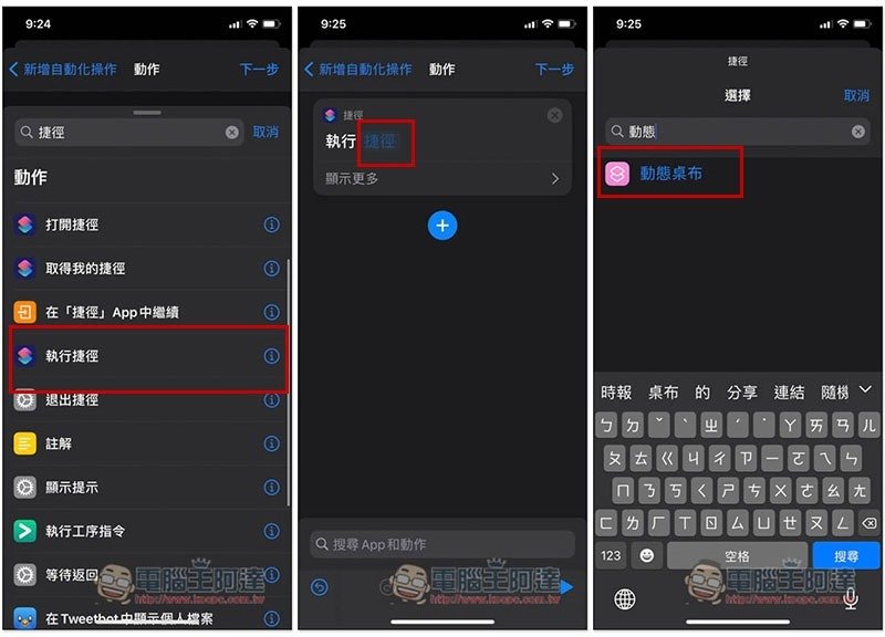iOS 14.3 必學技巧！教你如何設定每天起床、開啟低耗電模式時，iPhone 