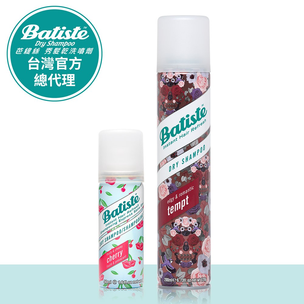 【Batiste】秀髮乾洗噴劑 暗戀薔薇 200ml+香甜櫻桃50ml │台灣總代理