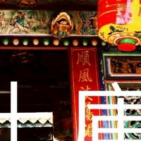 我是土庫人