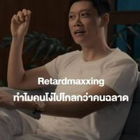 Triamudom Retardmaxxing Club