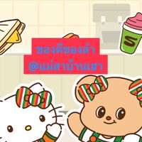 ของเด็ด ๆ @แม่สา