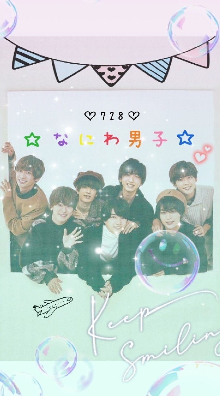 なにわ男子画像配布🐙女子学生限定💗