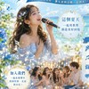 🎀 樺逸歌唱天地 🎊