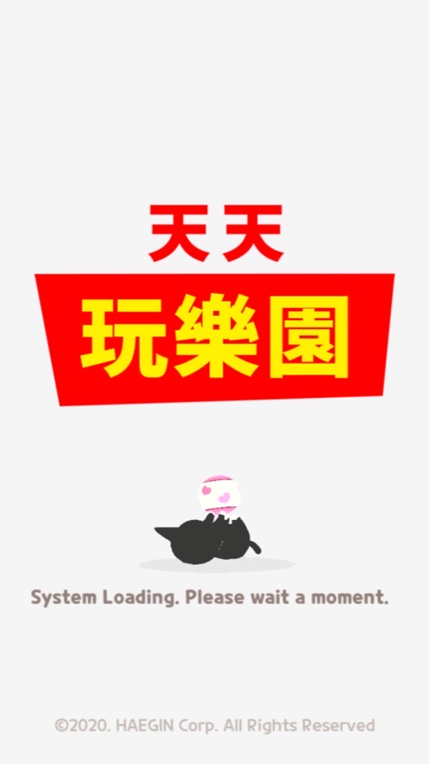 天天玩樂園 （玩家聊天室）