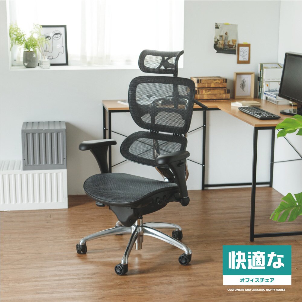 辦公椅/電腦椅/書桌椅 曼德斯高背透氣機能椅 MIT台灣製 完美主義 【I0301】好窩生活節