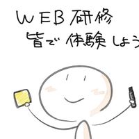 ファシリテーター講座WEB研修皆で体験しよう‼︎