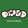 diiigo 🇰🇷 08/04-08/18首爾連線🫶🏻一起花錢好開心
