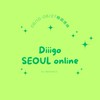 diiigo 🇰🇷 6/10-6/27首爾連線🫶🏻一起花錢好開心