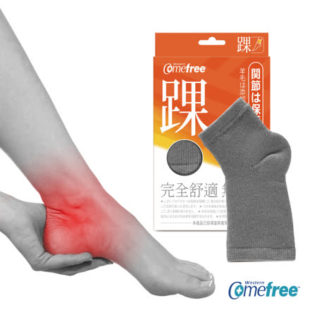 ★配戴舒適，不滑落，無束縛感 ★特殊弧形圈設計，運動不受限制! ★獨特人體工學設計 ★羊毛成分，保溫效果舒適良好 ★均勻的橫向彈性拉力，保護關節。