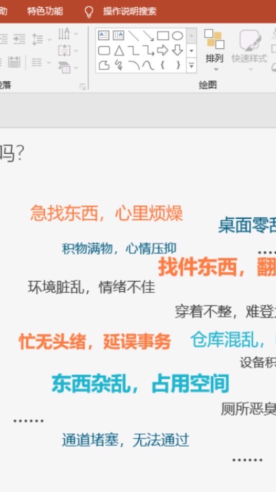 PPT代寫/美編/影片剪輯/資料尋找/資料統整/表格製作