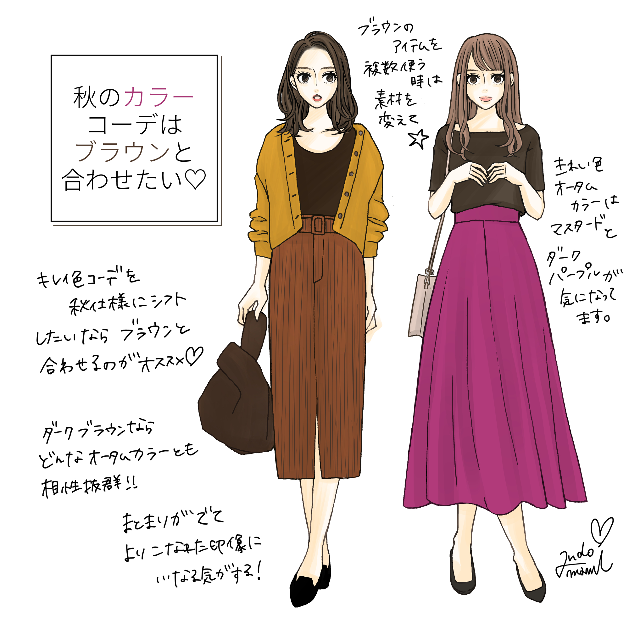 キレイ色コーデも秋仕様へ 秋のカラーコーデはブラウン合わせで Charmmy