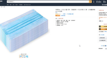 武漢肺炎掀起全球口罩之亂 Amazon警告賣家「不能賣太貴」