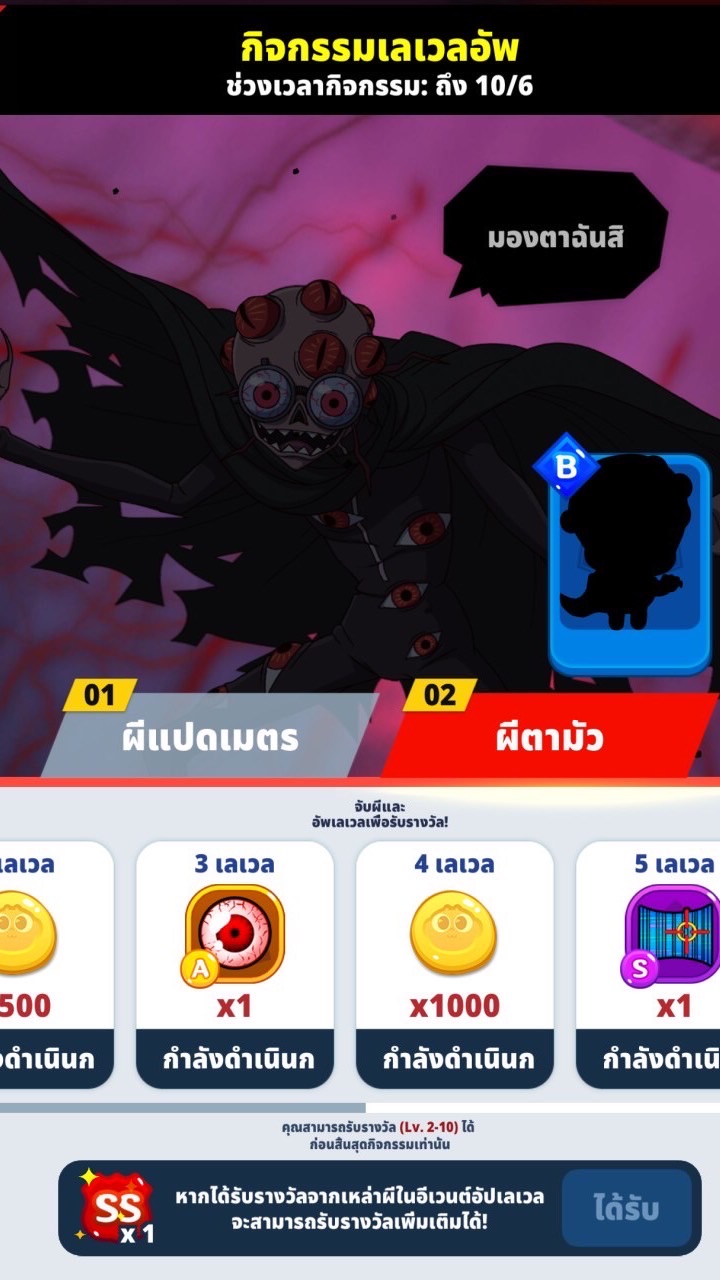 ชินบิหอพักอลเวงซีซั่น4