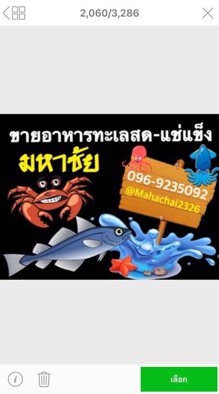 ดูสินค้า และสอบถามราคา