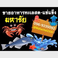 ดูสินค้า และสอบถามราคา