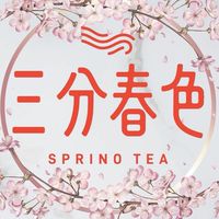 ❗️飲料外送❗️ Focus & 新光中山 限定