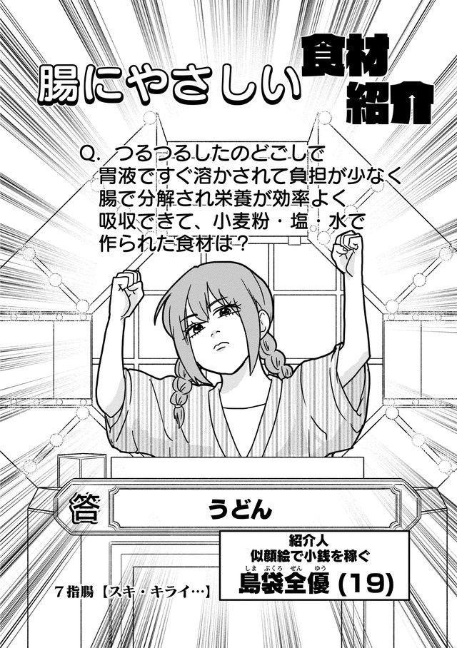 チョコがダメなんて死んでしまう 残酷な食事制限 腸よ鼻よ