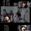 銀魂BL完全固定カプ緩也〜