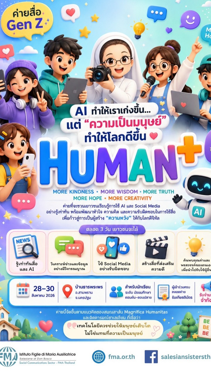 Gen Z 👶 Human Plus
