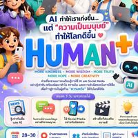 Gen Z 👶 Human Plus