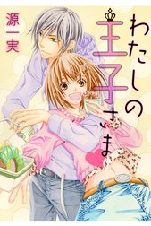 源一実 Line マンガ