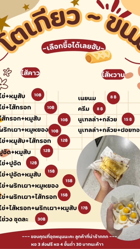 โตเกียวหอใน🐷🥓
