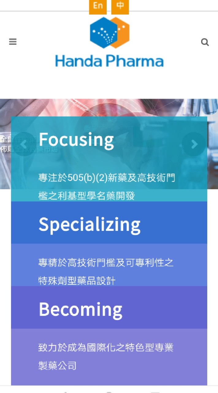 ＃6620漢達股東討論區