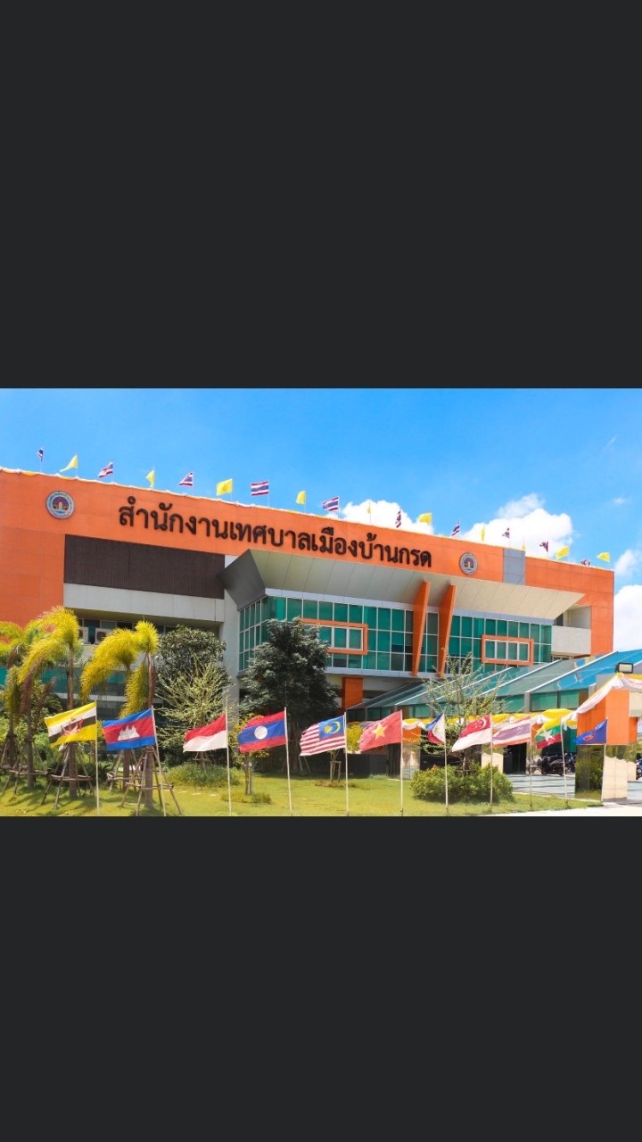 ประชาสัมพันธ์ เทศบาลเมืองบ้านกรด