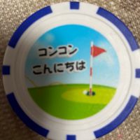ゴルフ⛳️大好きな日常