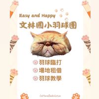 教練課交流群🍭