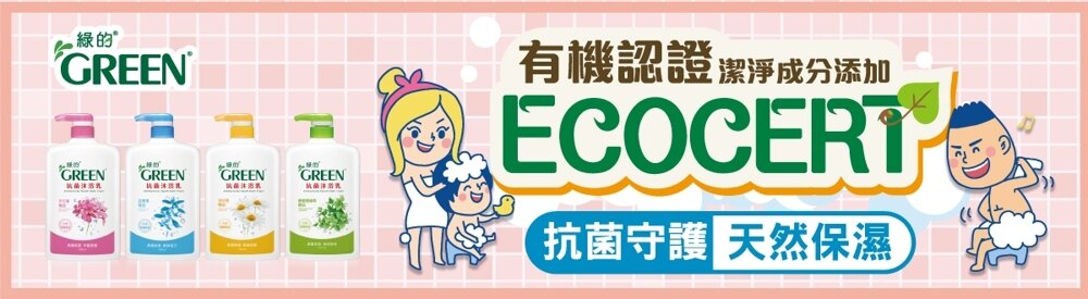 綠的GREEN 抗菌沐浴乳-綠茶精油1000mlx4入組