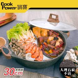 ◎7層強化工藝，抗刮耐磨|◎一體成型鑄造鍋，無鉚釘不卡汙垢|◎IH電磁爐適用，使用更方便 ; 5L大容量，一鍋滿足全家人味蕾商品名稱:鍋寶鑄造大理石不沾鴛鴦鍋30CMAI-3082品牌:鍋寶品牌國家: