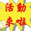 🎉✨️爆白沙圖書活動✨️🎉