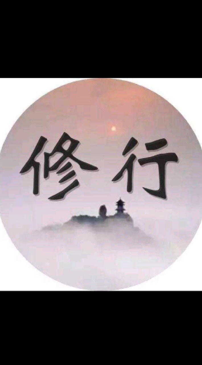 《股市修行社》🍂🍂
