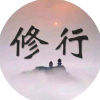 《股市修行社》🍂🍂