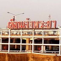 ตลาดปลาชัยนาท by เพจรีวิวชัยนาท