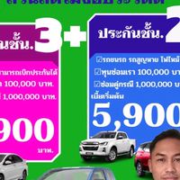 ประกันถูก ศรีกรุง สร้างงาน สร้างอาชีพ สร้างรายได้