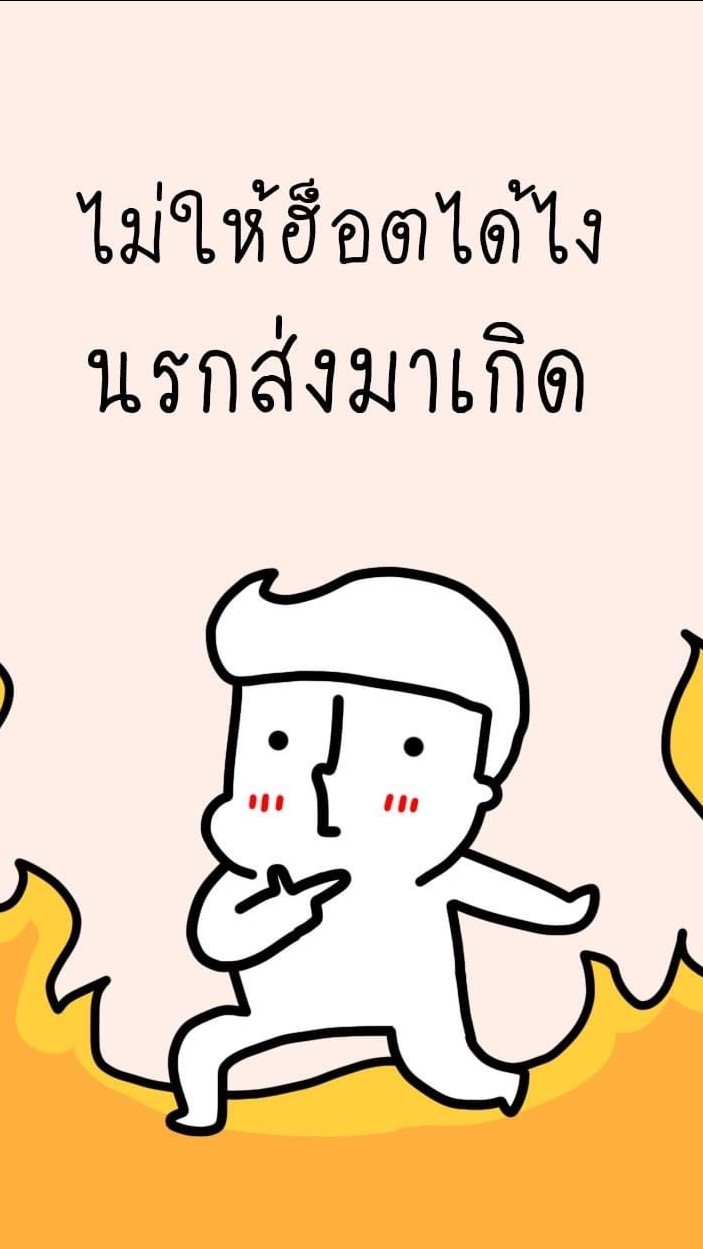 โอเพนแชทที่ไม่รู้จัก