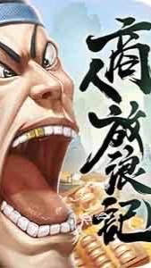 商人放浪記s302