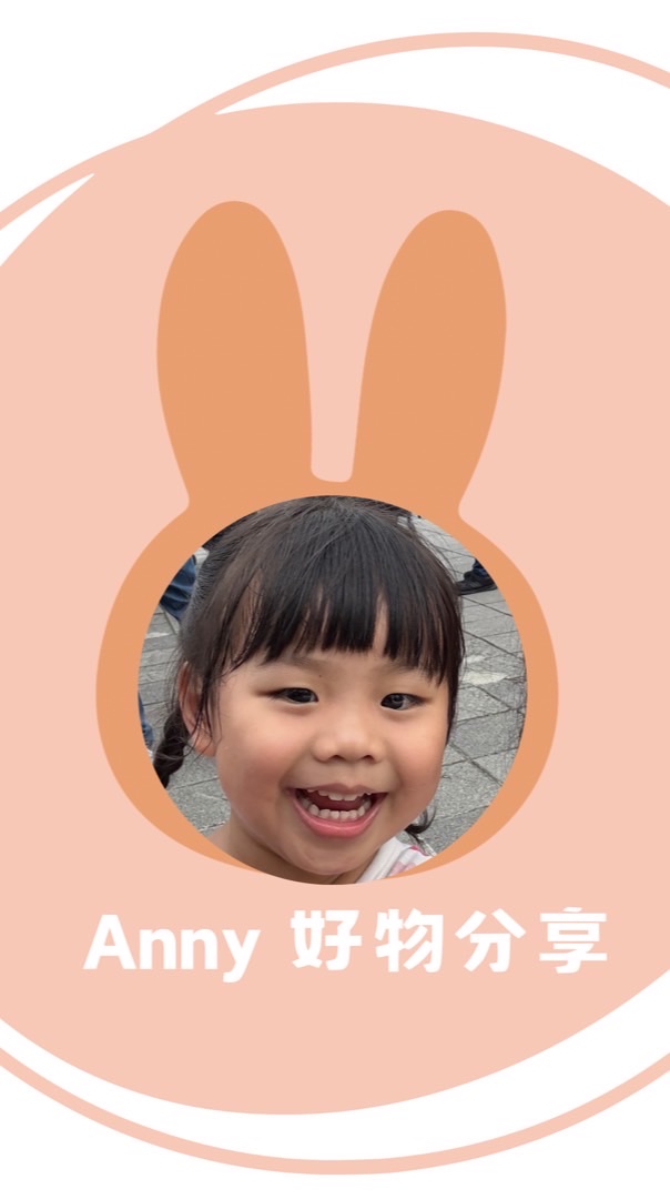 🐰Anny VVIP 好物團🐰