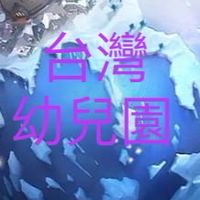 寒霜啟示錄-655雯雯的開心聯盟聊天室