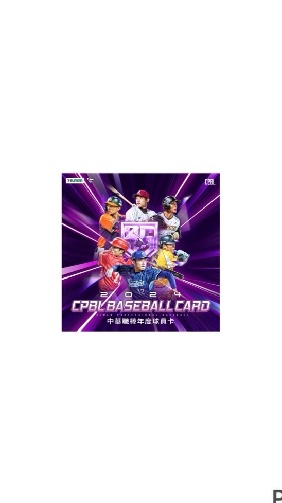 「南高屏」中職球員卡交流