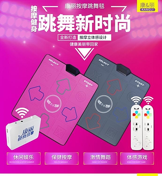 無線跳舞毯單人按摩體感遊戲減肥健身跳舞機家用電視電腦接口