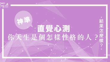 你坐飛機大多數會選擇哪個座位？用飛機座位來了解你的個性！你是屬於樂觀型還是悲觀型？