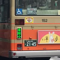 バス好き(鉄道好きも)集まれー！！