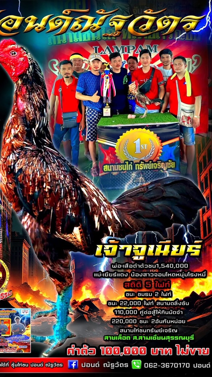 พม่าแผลหมี@ป.ประปา@อรรถพล ฟาร์ม 🙏🏼❤️🐓