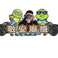 敬安廟攝7788