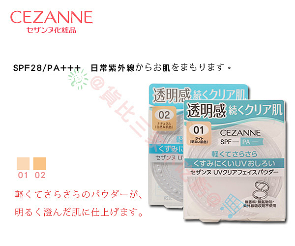 CEZANNE 新花邊輕柔透明感蜜粉餅 防曬粉餅SPF28 10g 自然妝感 輕透 保濕粉底霜 透白